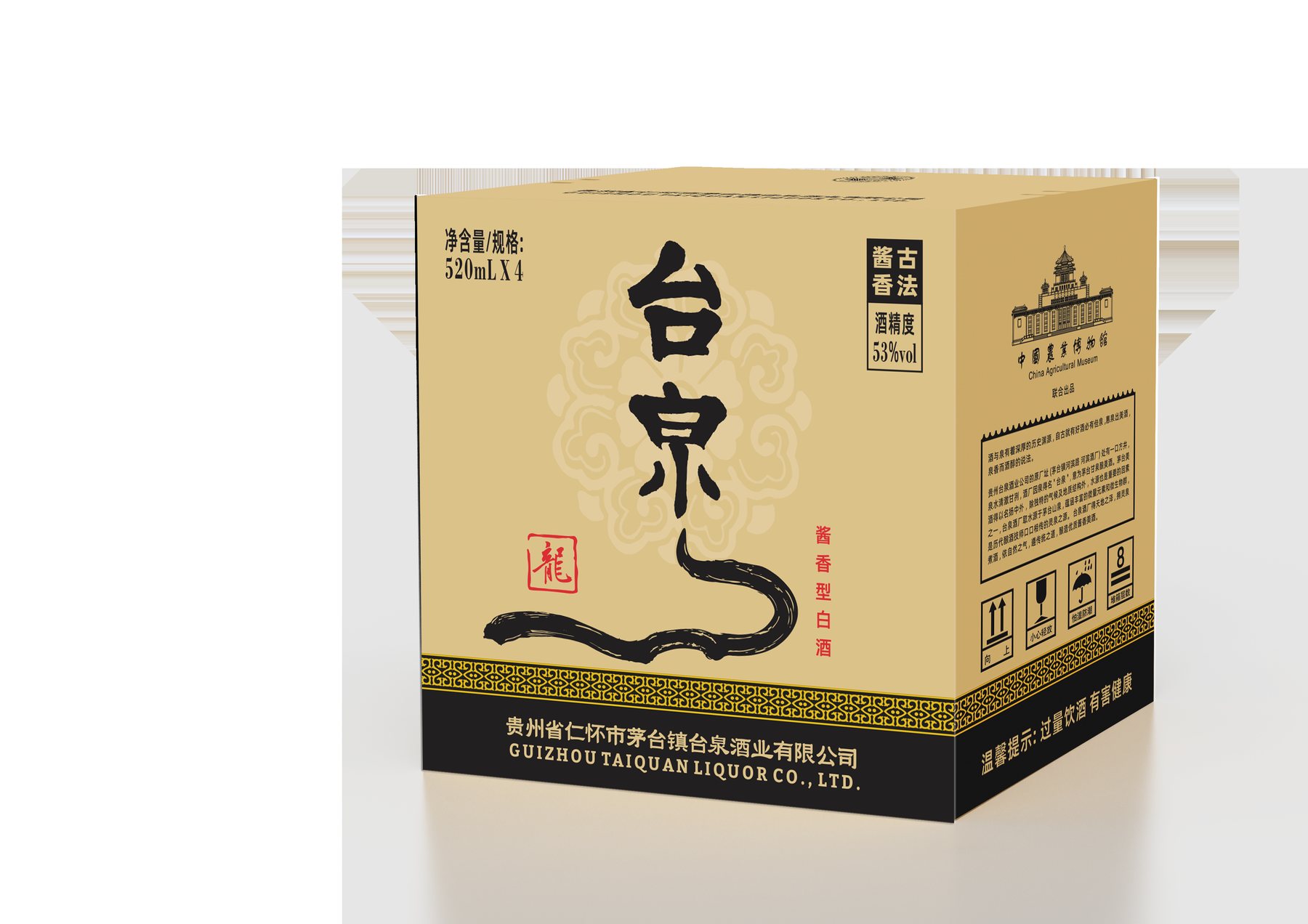 酒水礼盒包装视觉设计案例