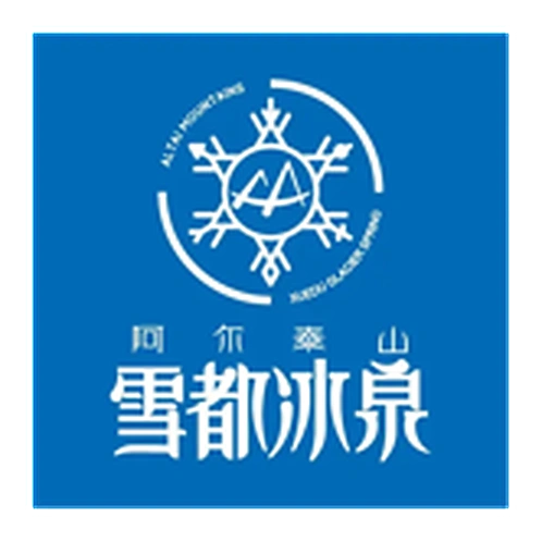 雪都冰泉品牌标识
