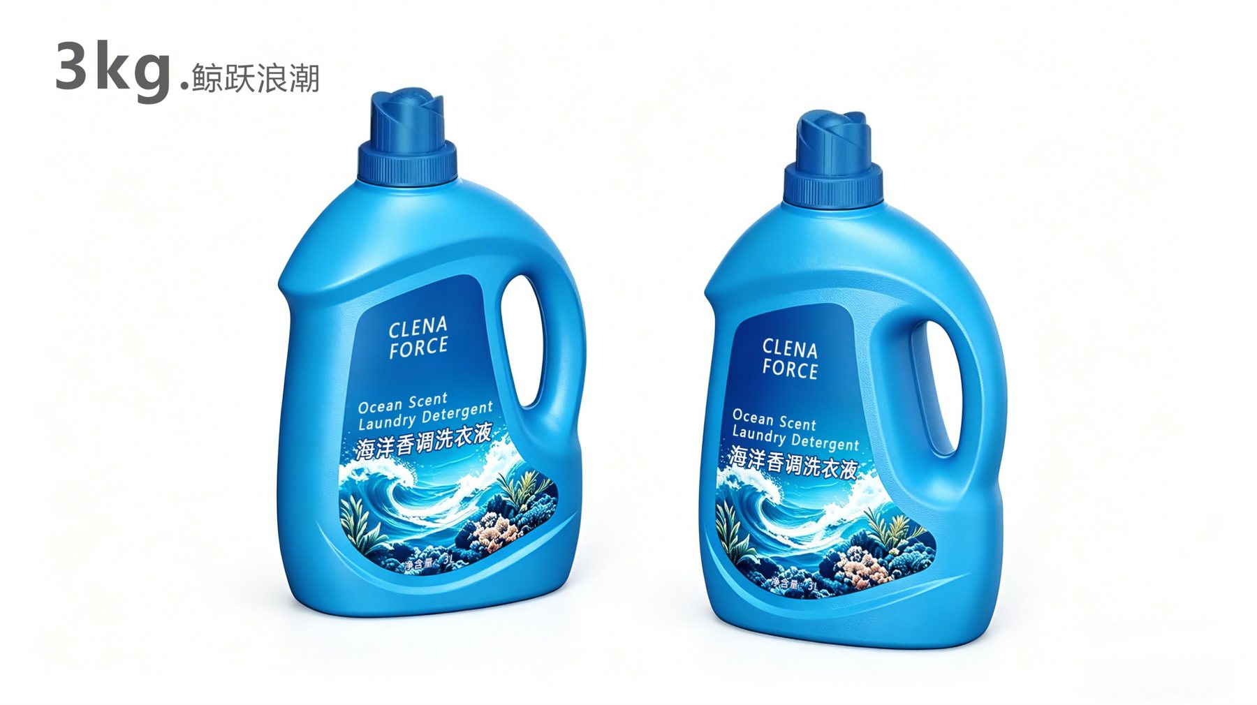 海蓝配色3kg洗衣液瓶正面与侧前方两个角度效果图