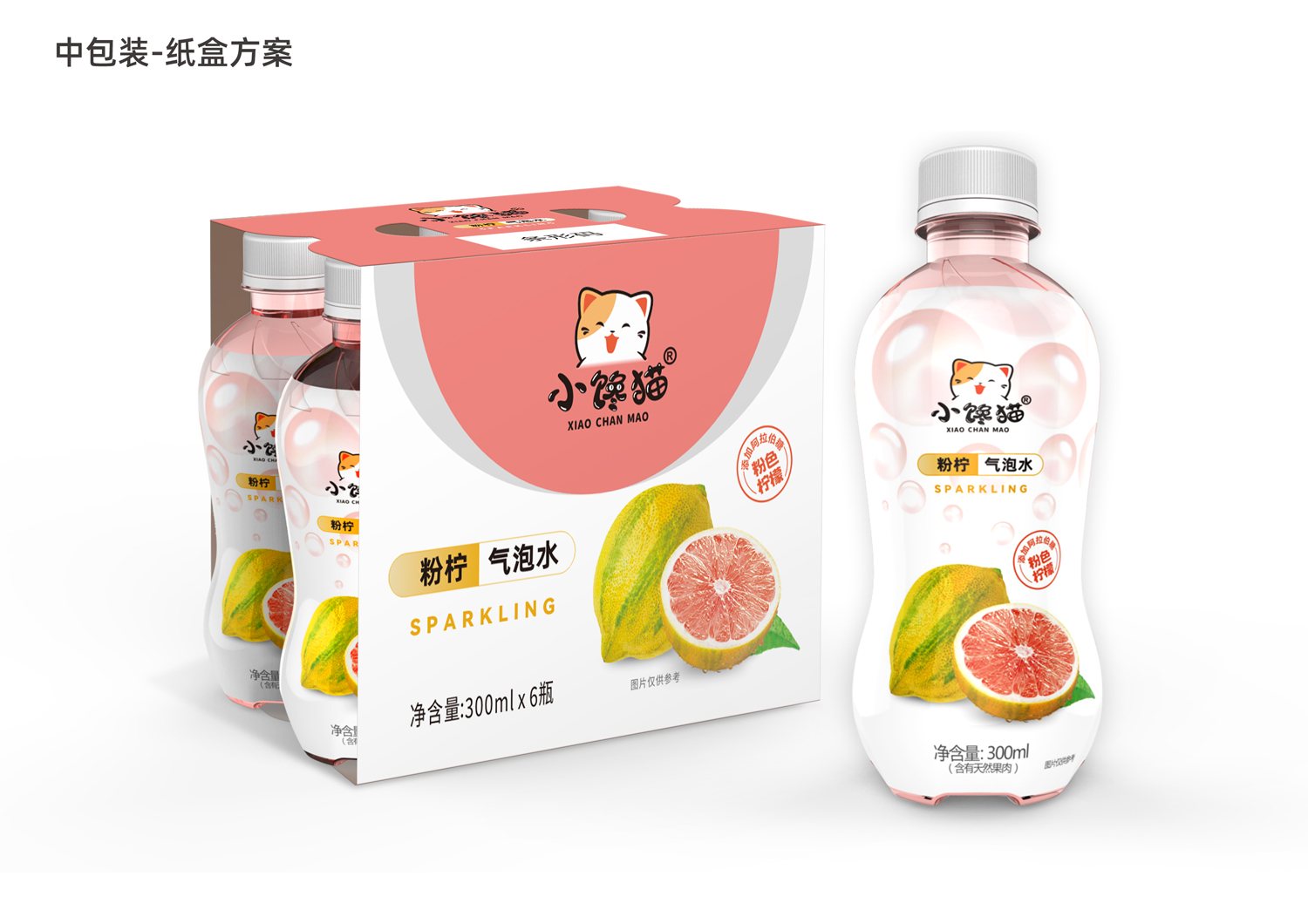 小馋猫300mL粉柠气泡水六瓶纸盒组合包装方案