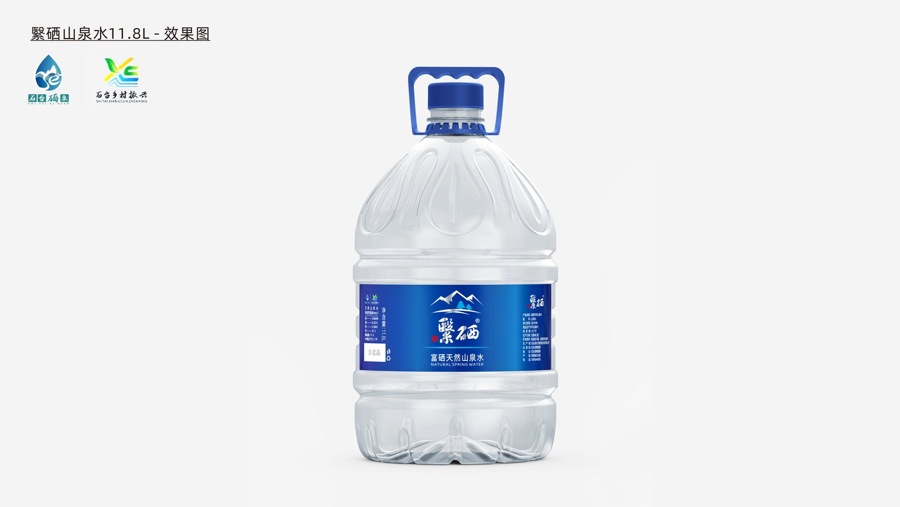 繄硒天然山泉水11.8L大容量提手桶装水瓶型效果图